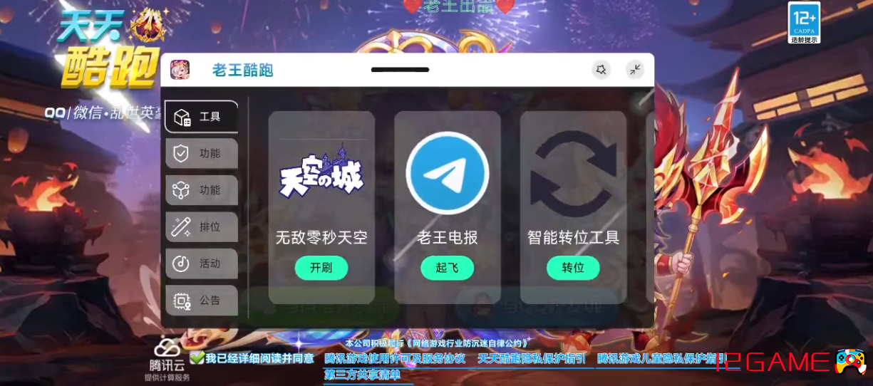 Screenshot_20240815_171441_com.tencent.mobileqq.png