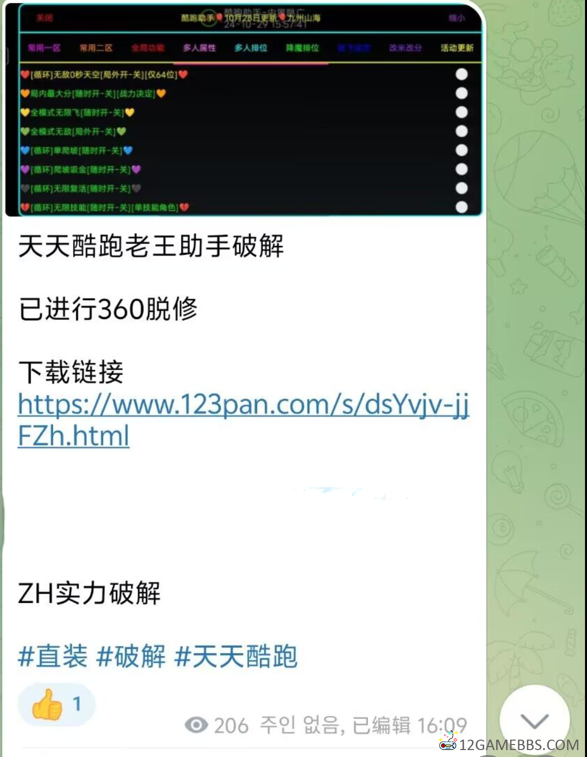 Screenshot_20241030_083559_com.tencent.mobileqq_edit_328312900877505.png