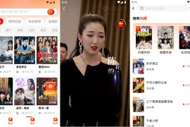 红豆短剧v1.8.2会员版（满足用户的各类短剧喜好）