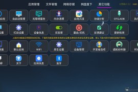 应用管家v1.8.0（支持应用安装提取和传输文件等）