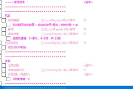 My Hero Ultra Rumble 穿墙加速无CD等CT脚本v14