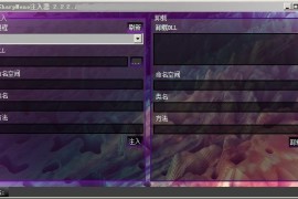 SharpMono注入器 v2.2-2.5 x86-x64 （汉化版）