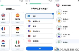 博树v32.26.0会员版（随时随地轻松学习多国语言）
