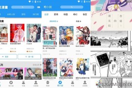拷贝漫画v3.0.3去广告版（免费阅读大量的漫画）