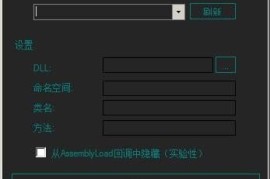 M注入器 V1.4-Mono（x64-x86）