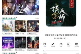 小梨听书v1.0.5会员版（海量小说真人发声）