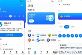 7分钟锻炼v9.24.3会员版（高效锻炼健身）